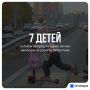 С июня по август в 2025 году 170 детей получили травмы в результате ДТП