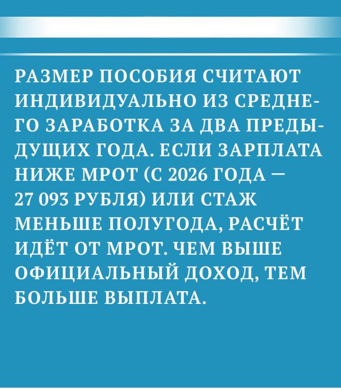От чего зависит размер пособия по временной нетрудоспособности От чего зависит размер пособия по временной нетрудоспособности