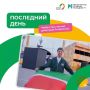 Последний день регистрации на самое молодёжное событие года