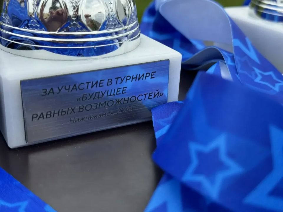 В Нижнекамске проходит турнир «Будущее равных возможностей» ко Дню защиты детей В Нижнекамске проходит турнир «Будущее равных возможностей» ко Дню защиты детей