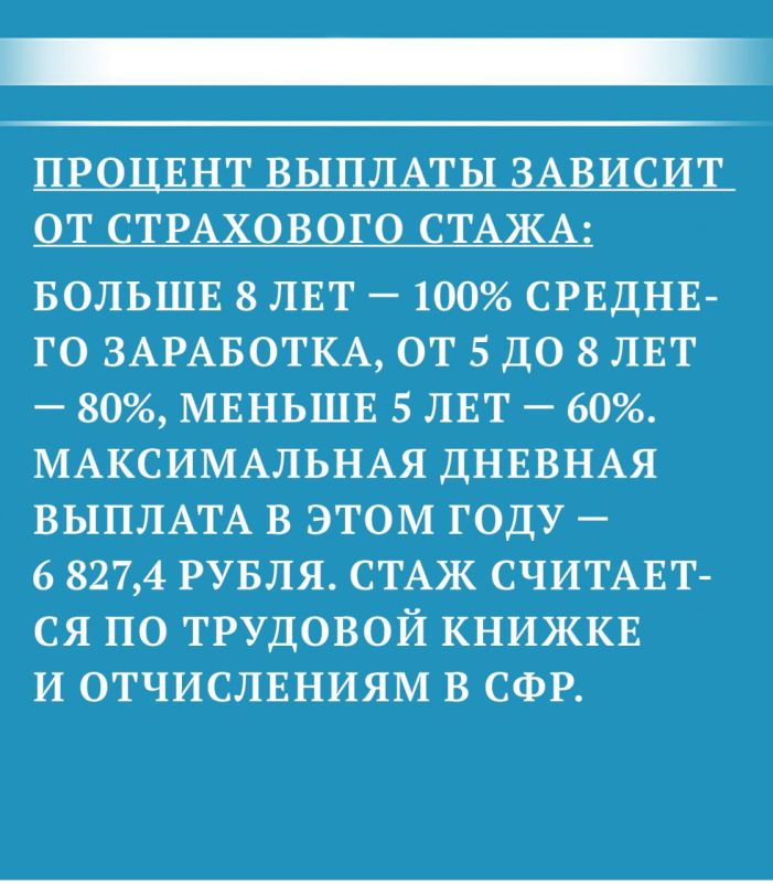 От чего зависит размер пособия по временной нетрудоспособности От чего зависит размер пособия по временной нетрудоспособности