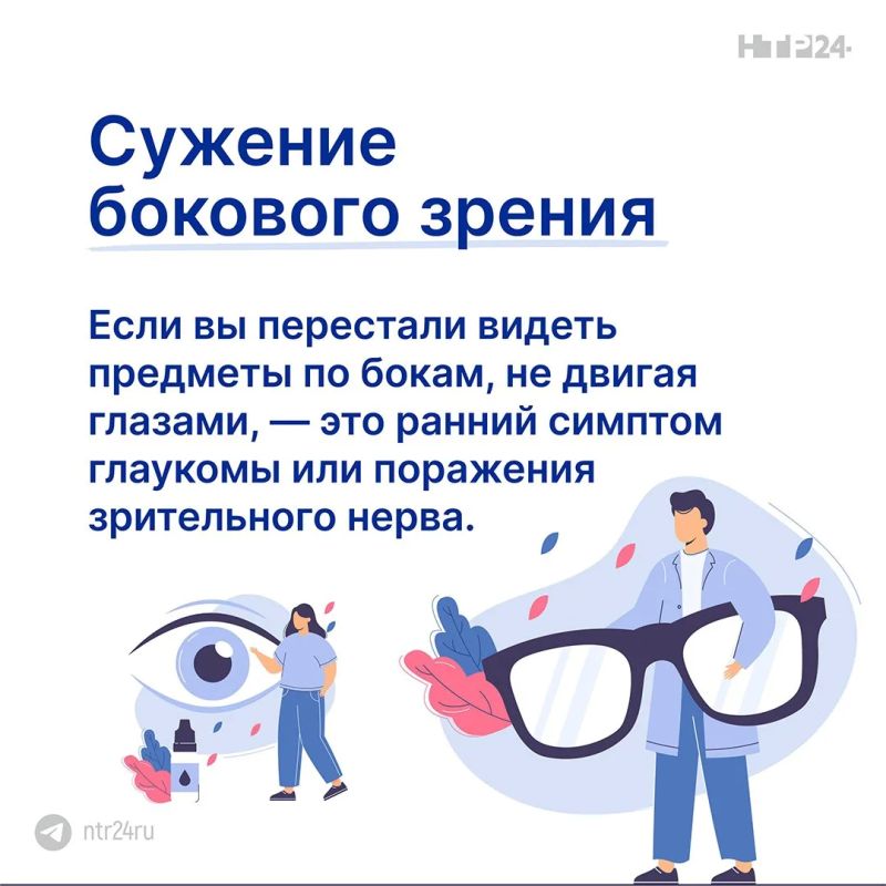 Многие привыкли идти к офтальмологу только тогда, когда зрение падает или появляется боль Многие привыкли идти к офтальмологу только тогда, когда зрение падает или появляется боль