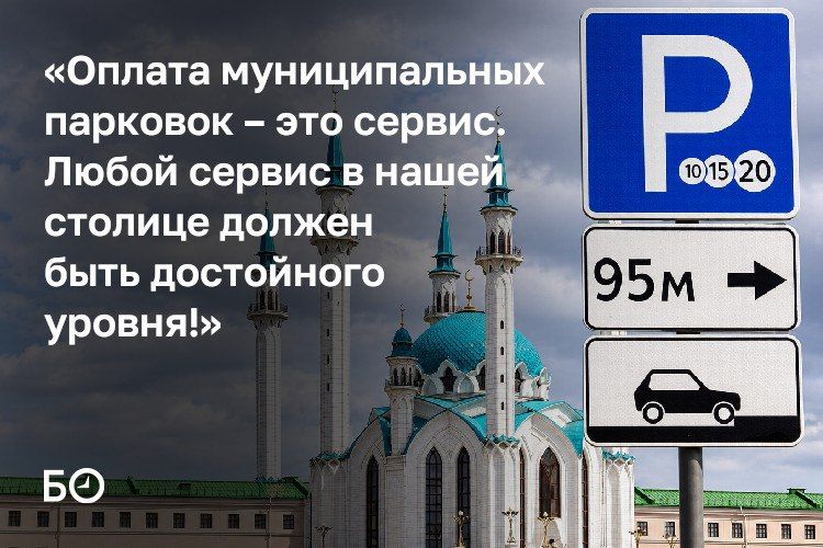 Казань с 15 июня вводит в тестовом режиме постоплату на муниципальных парковках — оплатить можно будет до конца дня