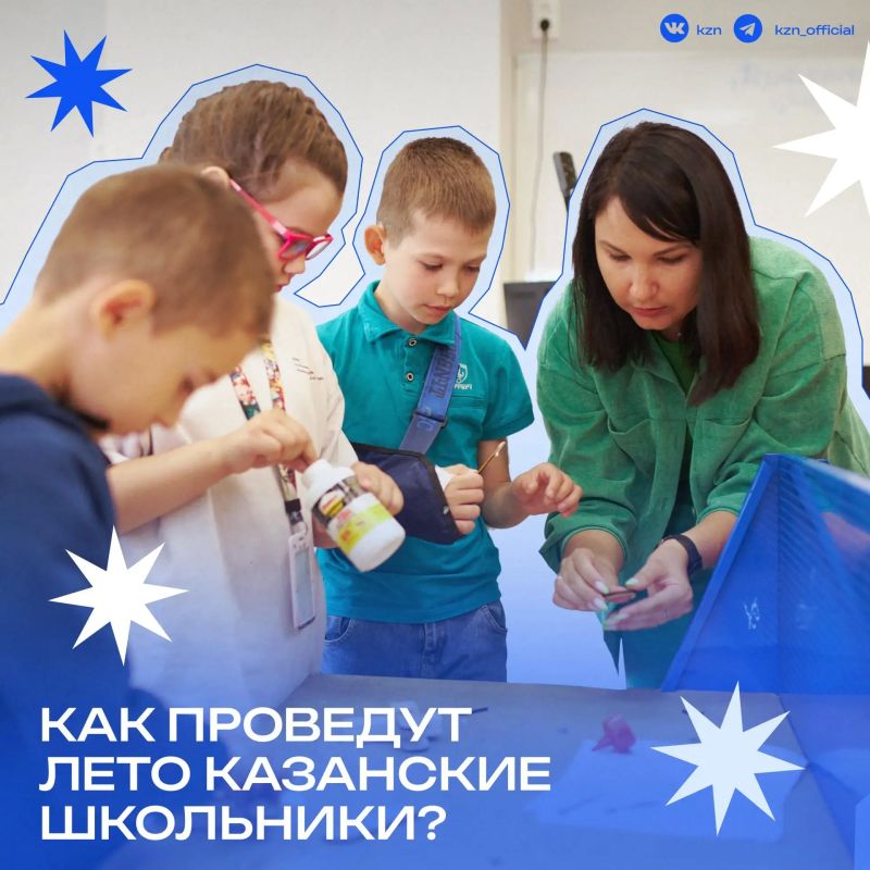 91 день ярких эмоций. Таким будет лето казанских школьников! Рассказываем, что их ждет • На базе 160 школ будут организованы лагеря