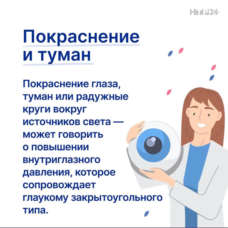 Многие привыкли идти к офтальмологу только тогда, когда зрение падает или появляется боль Многие привыкли идти к офтальмологу только тогда, когда зрение падает или появляется боль