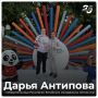 Дарья Антипова – победительница Российско-китайских молодежных игр по боксу