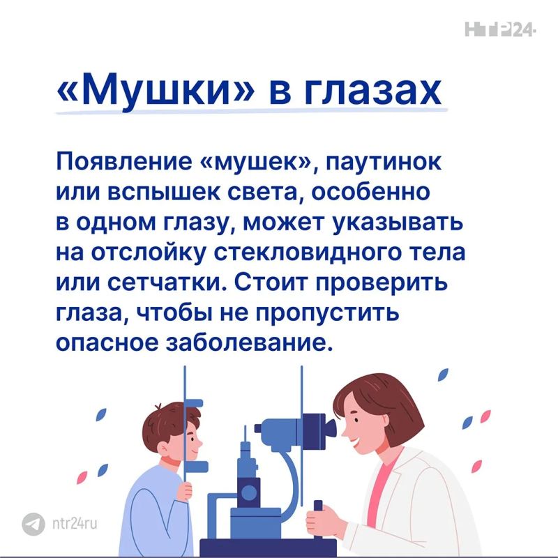 Многие привыкли идти к офтальмологу только тогда, когда зрение падает или появляется боль Многие привыкли идти к офтальмологу только тогда, когда зрение падает или появляется боль