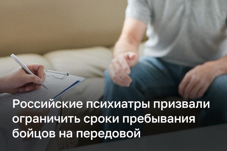 Российские психиатры рекомендовали ограничить сроки непрерывного пребывания бойцов в зоне боевых действий