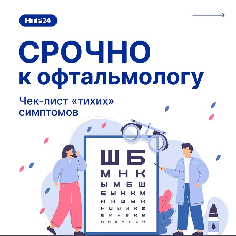 Многие привыкли идти к офтальмологу только тогда, когда зрение падает или появляется боль