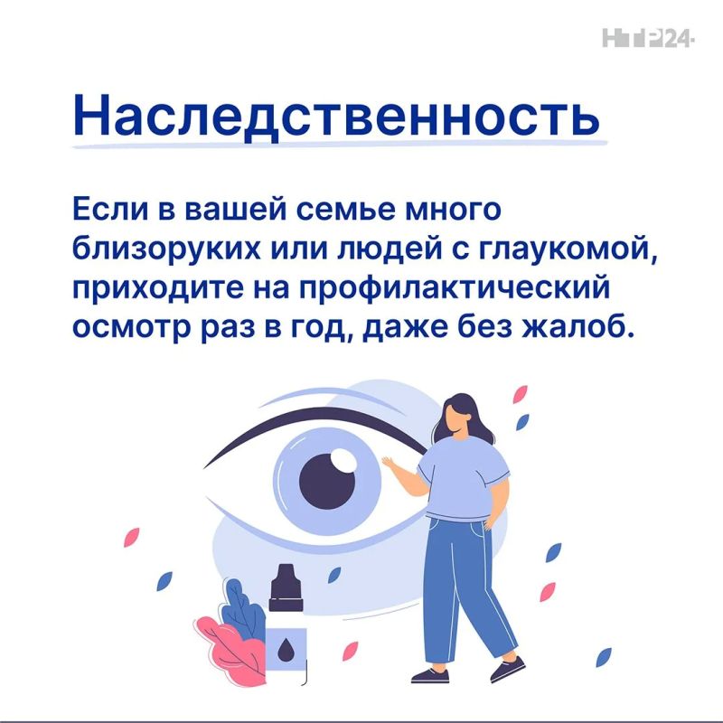 Многие привыкли идти к офтальмологу только тогда, когда зрение падает или появляется боль Многие привыкли идти к офтальмологу только тогда, когда зрение падает или появляется боль