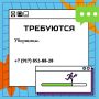 #работаНижнекамск #бегущаястрокаНТР
