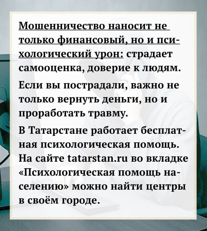 Как не попасться на уловки мошенников? Объясняют психологи Как не попасться на уловки мошенников? Объясняют психологи