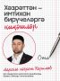 Имтиханнар чоры итте. Аллака твкклл, дога кыл, кчерм!