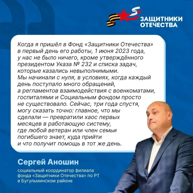 Три года исполнилось со дня основания Фонда «Защитники Отечества» Три года исполнилось со дня основания Фонда «Защитники Отечества»