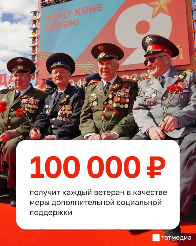 Ветераны Великой Отечественной войны в Татарстане получат по 100 тысяч рублей
