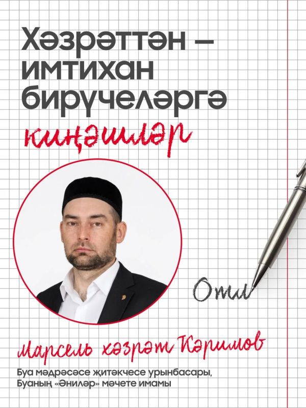 Имтиханнар чоры итте. Аллака твкклл, дога кыл, кчерм!
