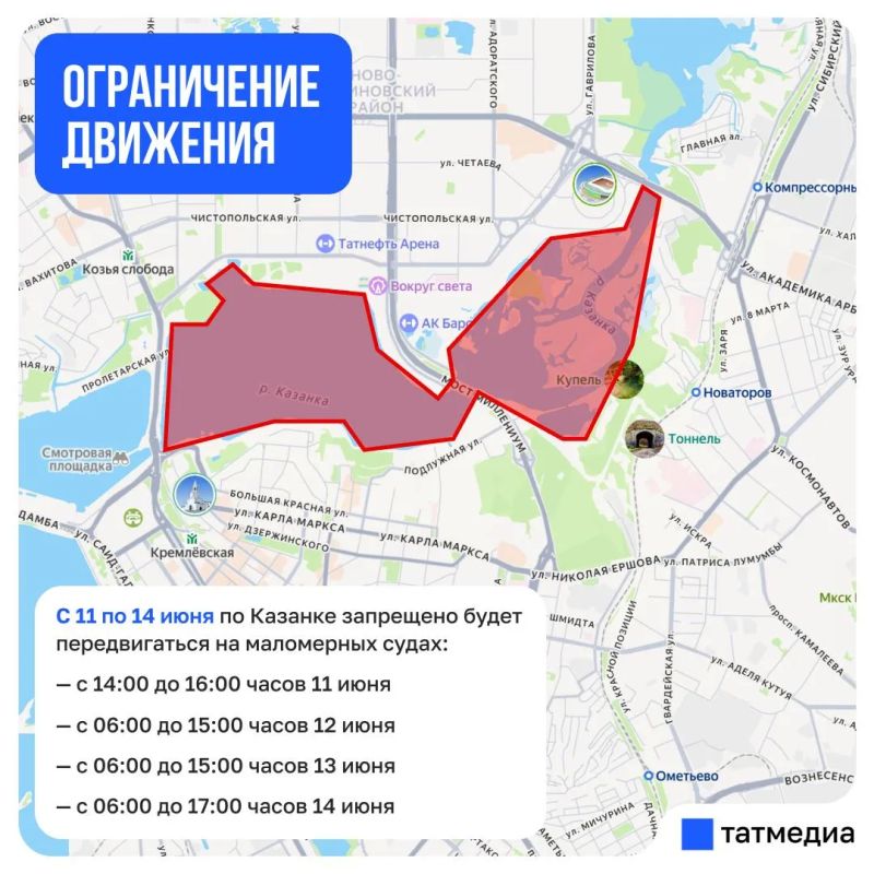 С 11 по 14 июня по Казанке запрещено будет передвигаться на маломерных судах