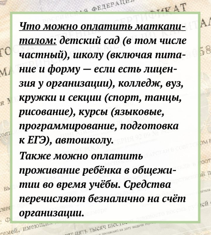 Почти 60 тысяч татарстанцев направили средства маткапитала на образование детей Почти 60 тысяч татарстанцев направили средства маткапитала на образование детей