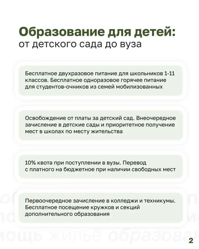 Защита Родины - это подвиг Защита Родины - это подвиг