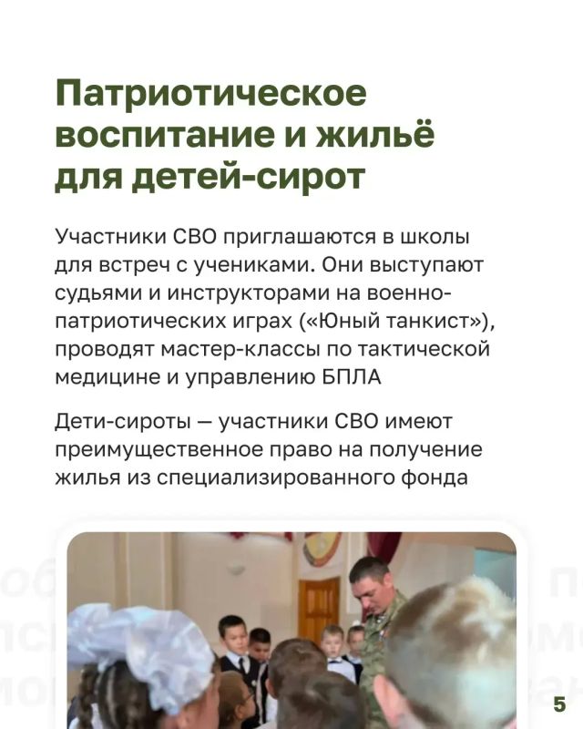 Защита Родины - это подвиг Защита Родины - это подвиг