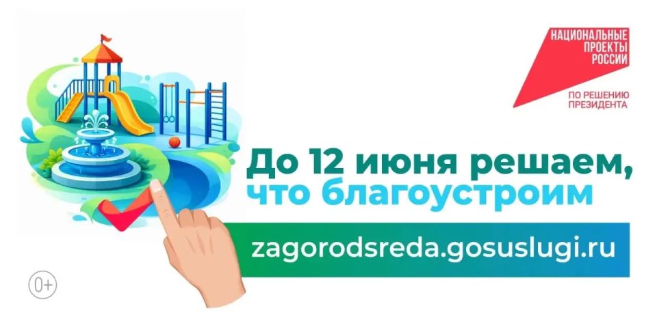 Продолжается голосование за выбор общественных пространств для благоустройства
