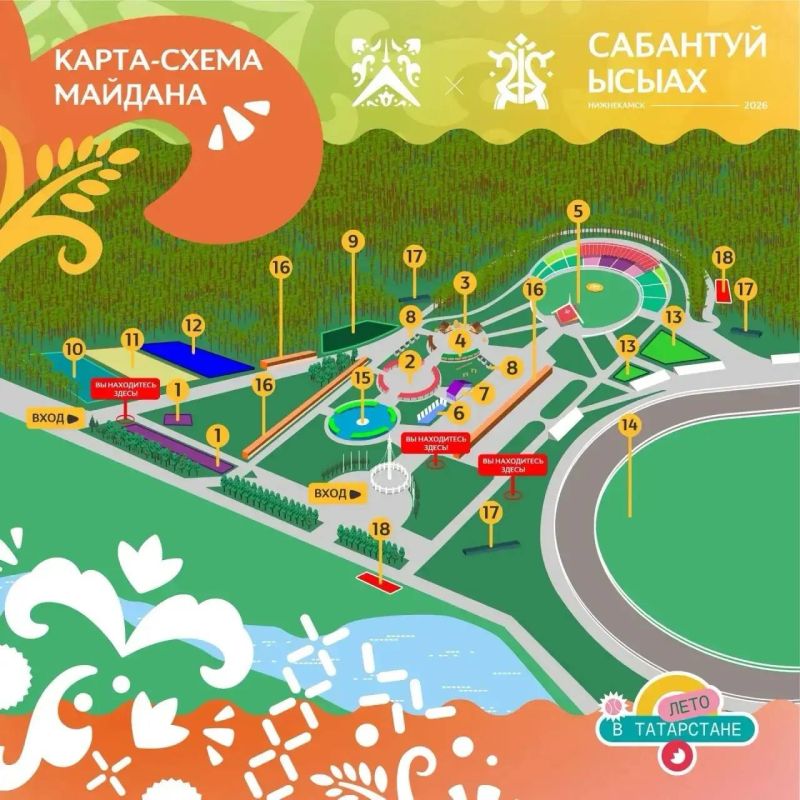 Нижнекамск приглашает на Сабантуй! Нижнекамск приглашает на Сабантуй!