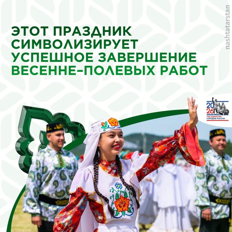 Сабан туена рхим итегез!. В эти выходные один из самых любимых праздников татарстанцев пройдёт в районах республики, 13 июня – в Набережных Челнах, 20 июня – в Казани Сабан туена рхим итегез!. В эти выходные один из самых любимых праздников татарстанцев пройдёт в районах республики, 13 июня – в Набережных Челнах, 20 июня – в Казани