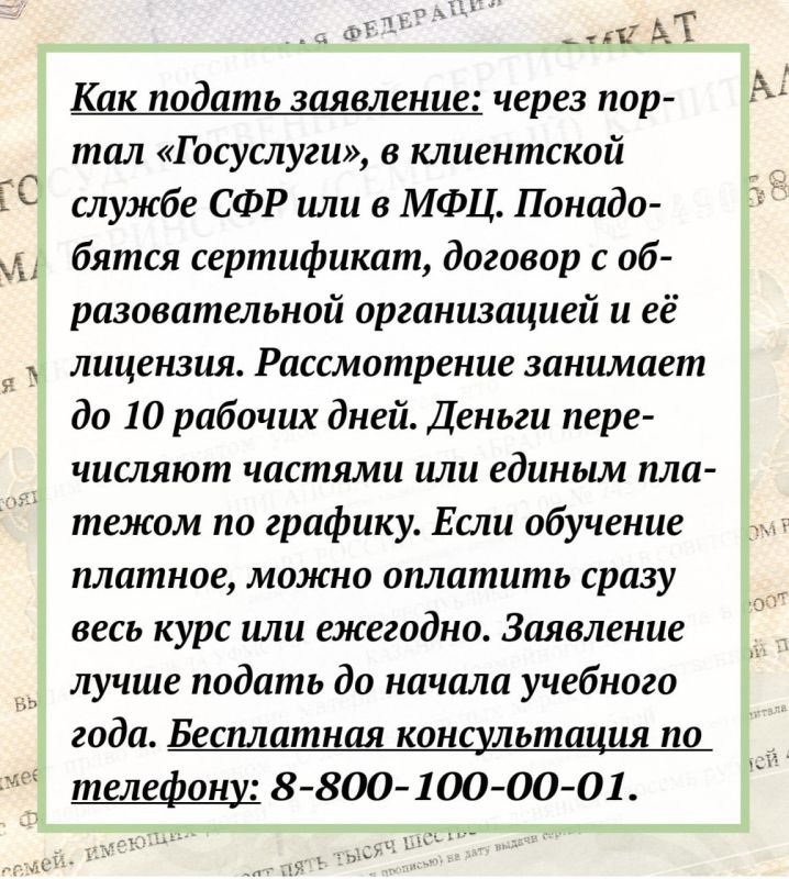 Почти 60 тысяч татарстанцев направили средства маткапитала на образование детей Почти 60 тысяч татарстанцев направили средства маткапитала на образование детей