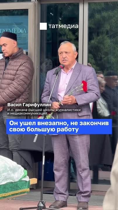 Татарская общественность простилась с Радиком Сабировым