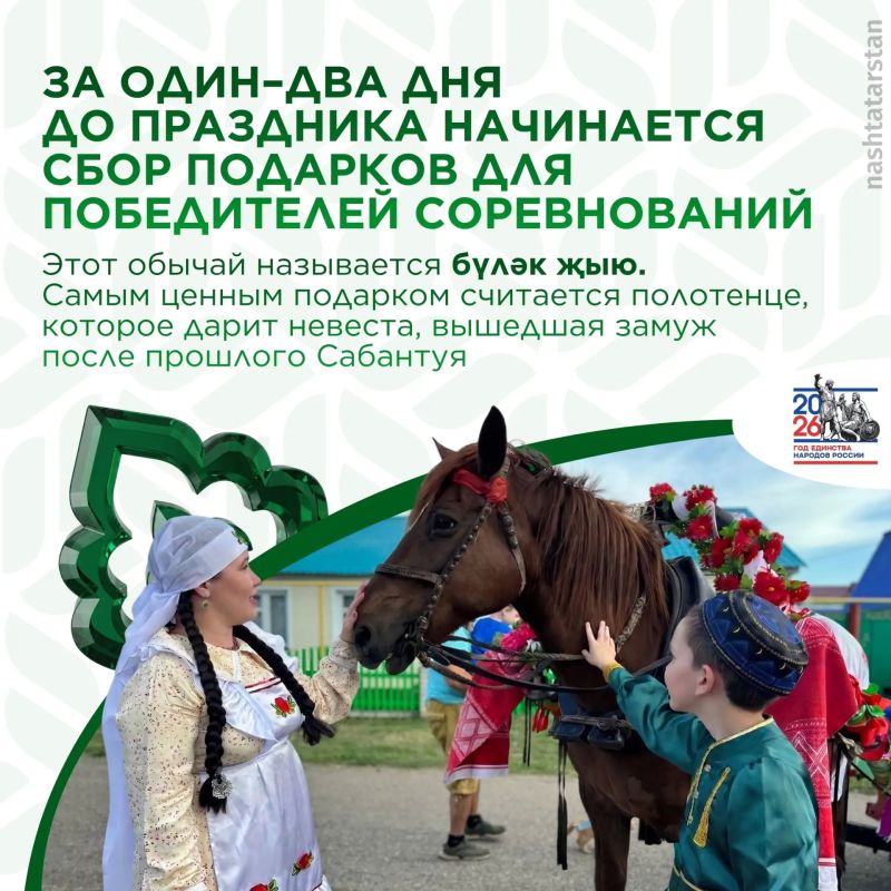 Сабан туена рхим итегез!. В эти выходные один из самых любимых праздников татарстанцев пройдёт в районах республики, 13 июня – в Набережных Челнах, 20 июня – в Казани Сабан туена рхим итегез!. В эти выходные один из самых любимых праздников татарстанцев пройдёт в районах республики, 13 июня – в Набережных Челнах, 20 июня – в Казани
