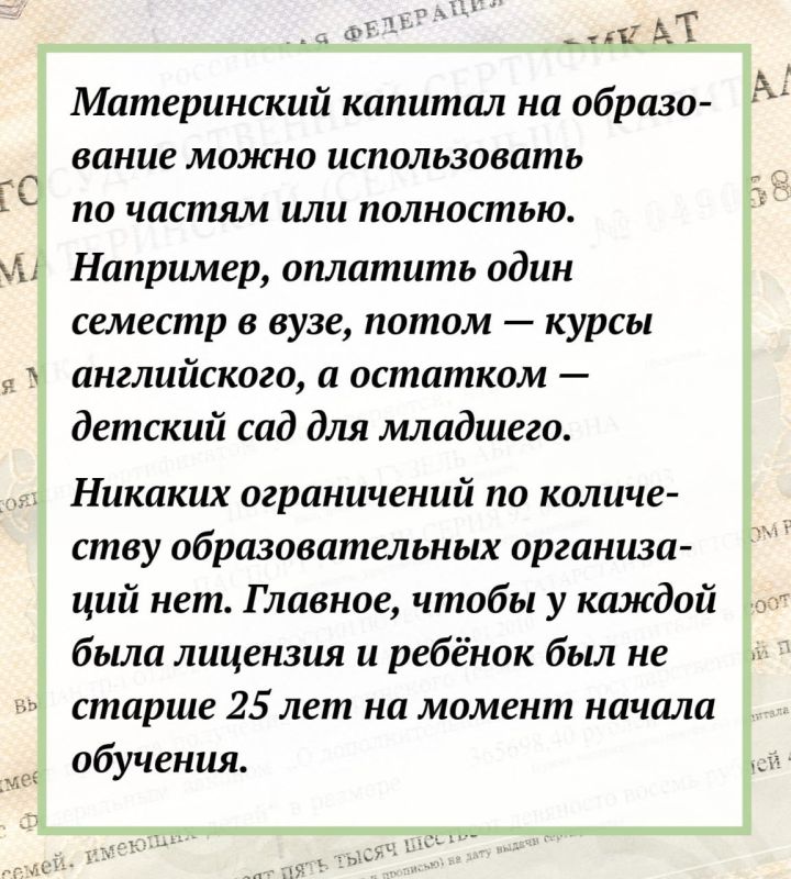 Почти 60 тысяч татарстанцев направили средства маткапитала на образование детей Почти 60 тысяч татарстанцев направили средства маткапитала на образование детей