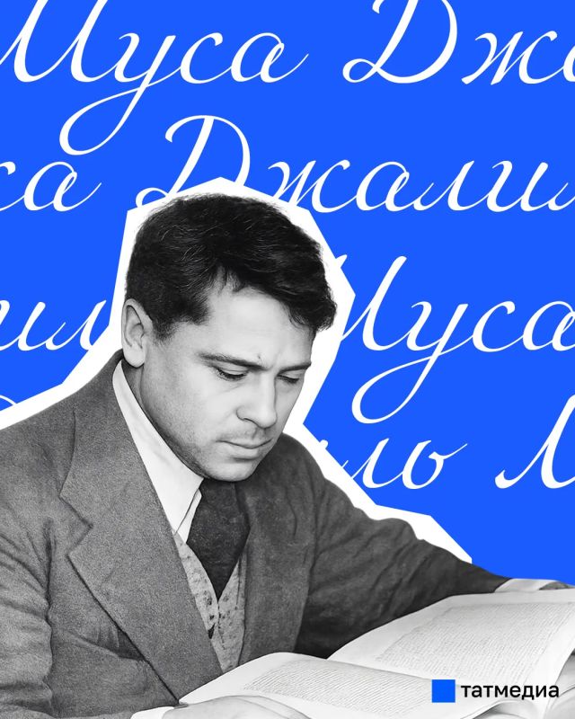 Том с произведениями Мусы Джалиля выпустят в серии литературных шедевров народов России
