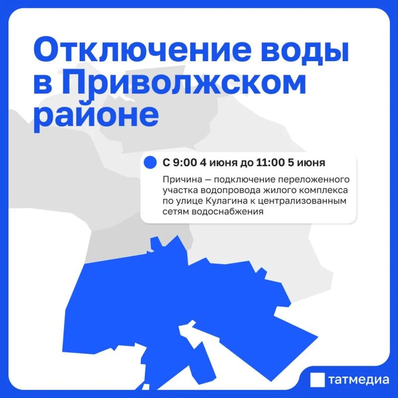 В ряде домов Приволжского района Казани почти на сутки отключат воду