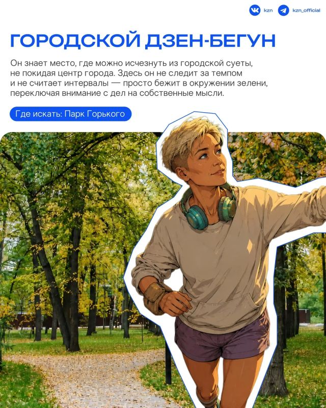 Бегом-бегом . Сегодня отмечается Всемирный день бега Бегом-бегом . Сегодня отмечается Всемирный день бега