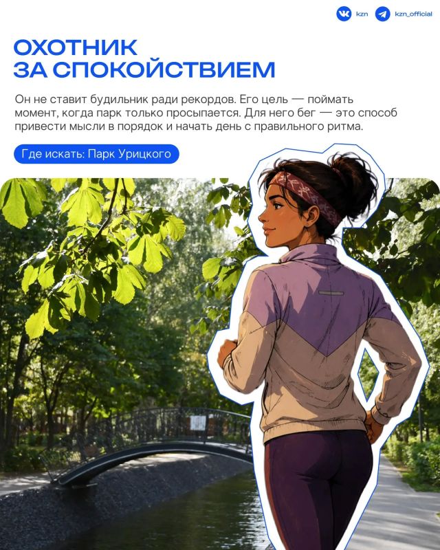 Бегом-бегом . Сегодня отмечается Всемирный день бега Бегом-бегом . Сегодня отмечается Всемирный день бега