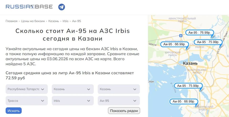 Ряд заправок «Ирбис» в Казани повысили цену на 95-й на 13%