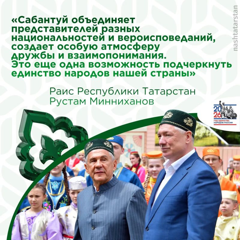 Сабан туена рхим итегез!. В эти выходные один из самых любимых праздников татарстанцев пройдёт в районах республики, 13 июня – в Набережных Челнах, 20 июня – в Казани Сабан туена рхим итегез!. В эти выходные один из самых любимых праздников татарстанцев пройдёт в районах республики, 13 июня – в Набережных Челнах, 20 июня – в Казани