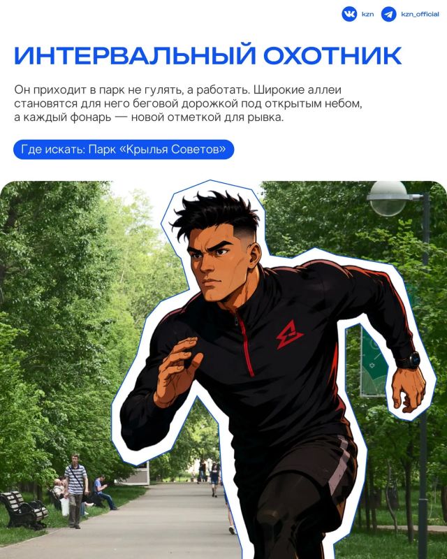 Бегом-бегом . Сегодня отмечается Всемирный день бега Бегом-бегом . Сегодня отмечается Всемирный день бега