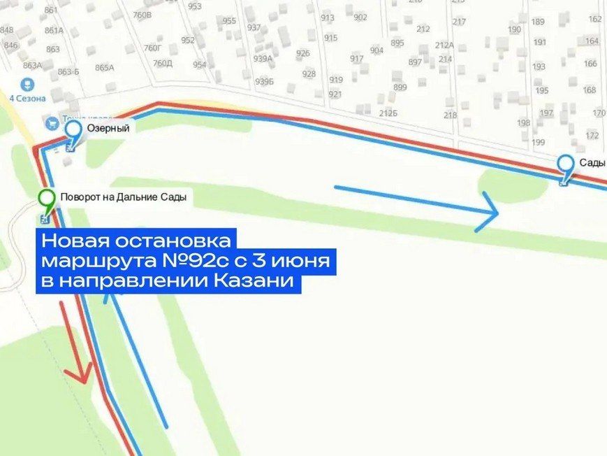 В Казани появились две новые автобусные остановки