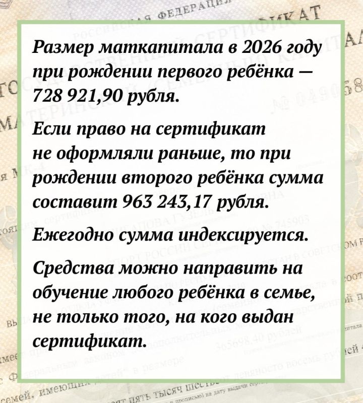 Почти 60 тысяч татарстанцев направили средства маткапитала на образование детей Почти 60 тысяч татарстанцев направили средства маткапитала на образование детей