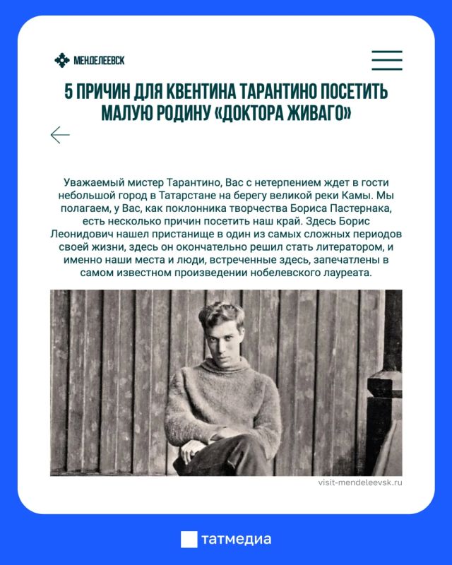 Жители Менделеевска пригласили Квентина Тарантино на «Гонку Героев»