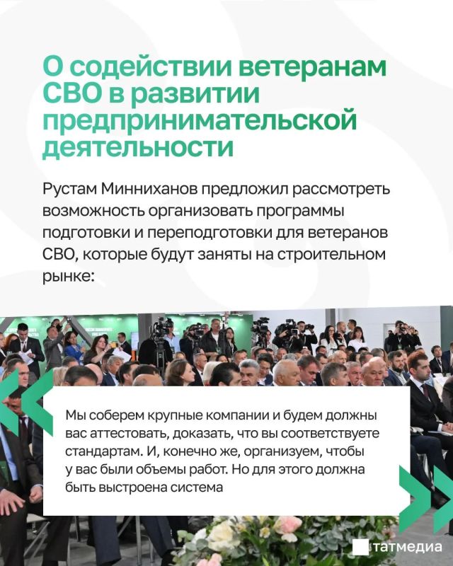 Рустам Минниханов встретился с представителями малого и среднего бизнеса Татарстана Рустам Минниханов встретился с представителями малого и среднего бизнеса Татарстана