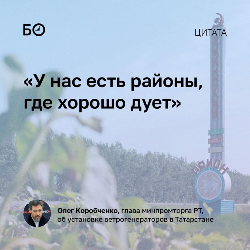В Буинском районе Татарстана планируют построить парк ветрогенераторов, сообщил на ПМЭФ глава минпромторга РТ Олег Коробченко