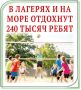 � ������� � �� ���� �������� 240 ����� �����
