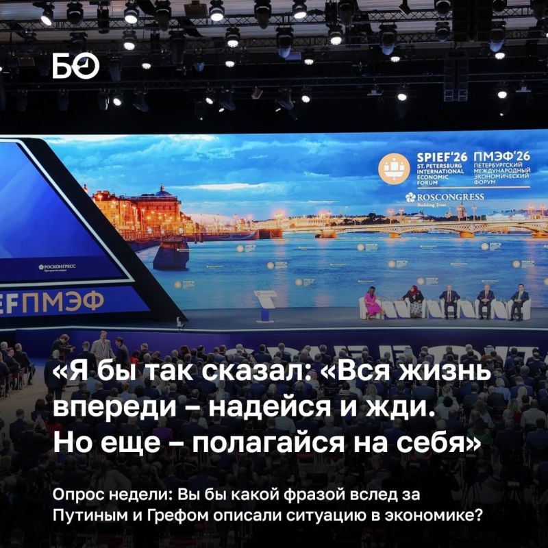 Глава Сбера Герман Греф на ПМЭФ увидел в российской экономике «четырех всадников апокалипсиса» — это высокая ставка, большая налоговая нагрузка, крепкий рубль и административные барьеры