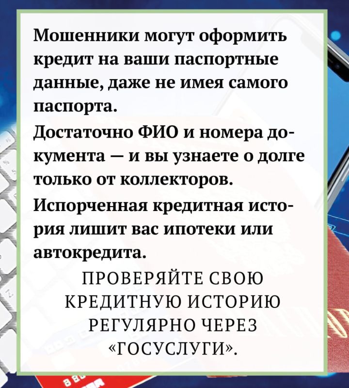 Как не стать должником из-за утечки паспортных данных? Как не стать должником из-за утечки паспортных данных?