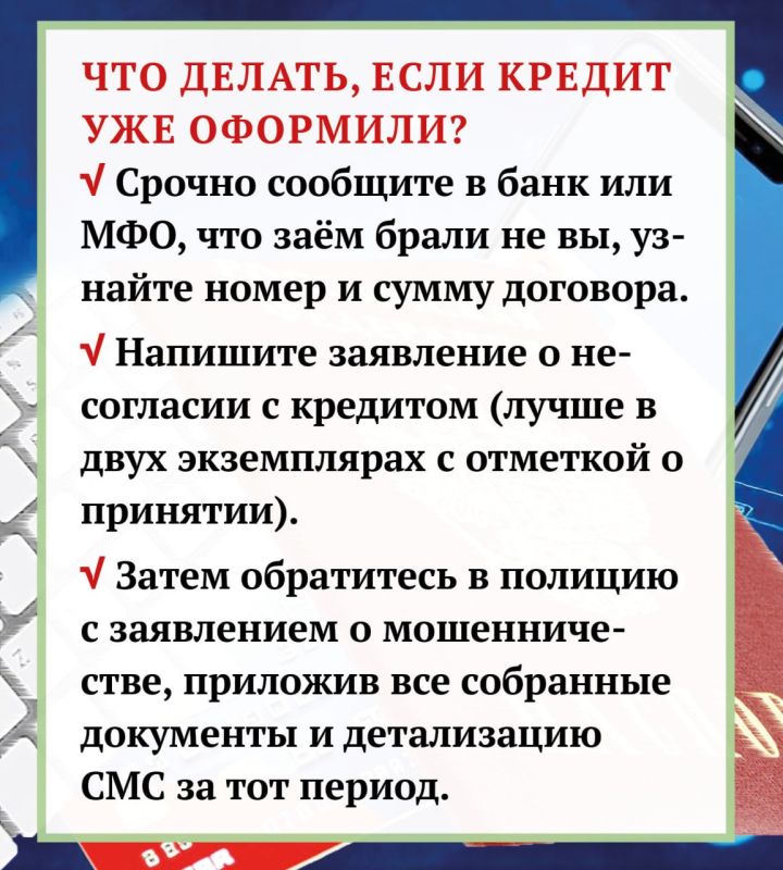 Как не стать должником из-за утечки паспортных данных? Как не стать должником из-за утечки паспортных данных?