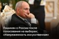 Пашинян назвал напряженность между Россией и Арменией искусственной