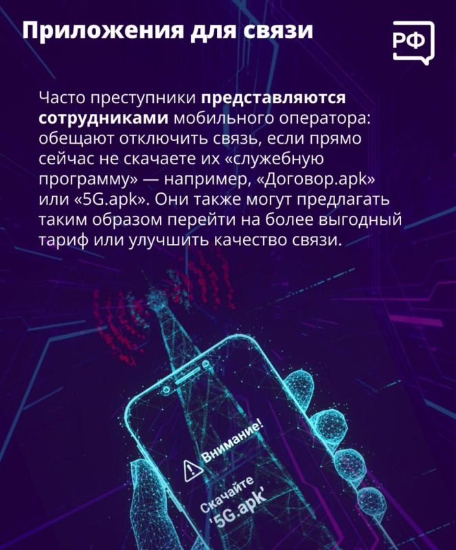 Внимание! Очередная схема обмана: вам пишут «от банка» либо «госорганов» и просят скачать срочное обновление безопасности Внимание! Очередная схема обмана: вам пишут «от банка» либо «госорганов» и просят скачать срочное обновление безопасности