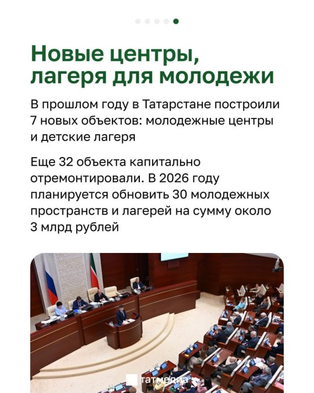 за сегодня, 8 июня. В Казани прошло 21-е заседание Государственного Совета Татарстана за сегодня, 8 июня. В Казани прошло 21-е заседание Государственного Совета Татарстана